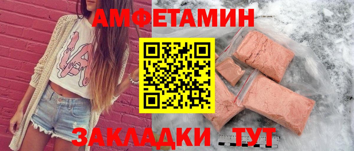 АМФ Розовый Городец