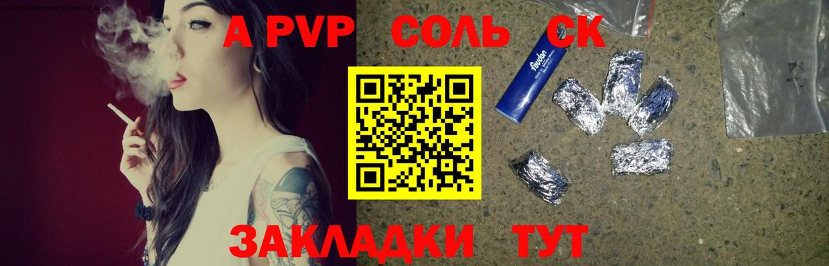 A-PVP СК КРИС Городец