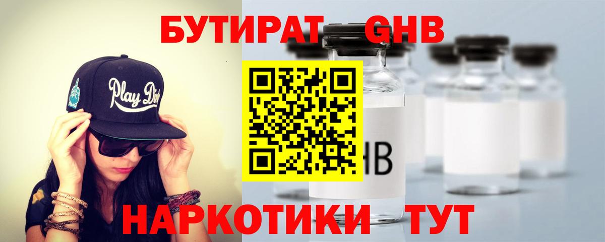 Меф Городец
