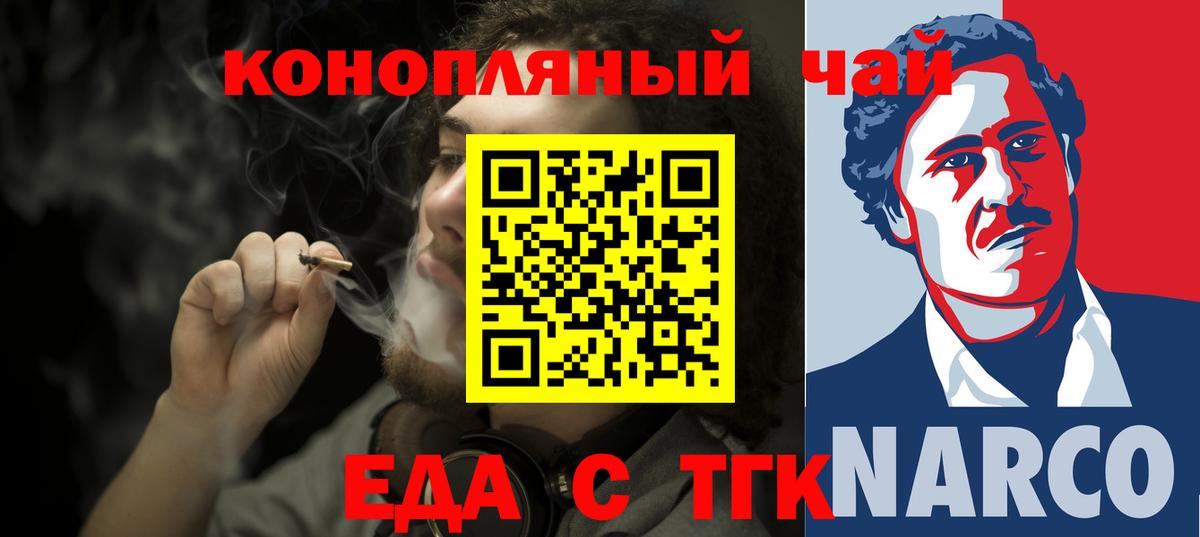 Печенье с ТГК конопля  Вход с VPN  Городец 