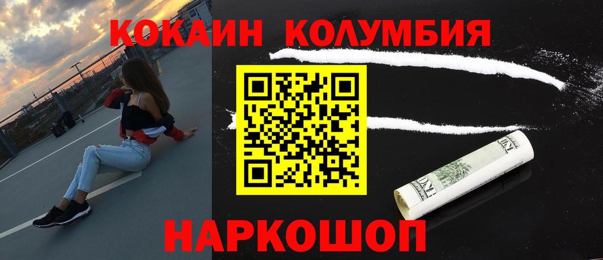 Cocaine 99%  Вход с VPN  Городец  КОКАИН Эквадор 