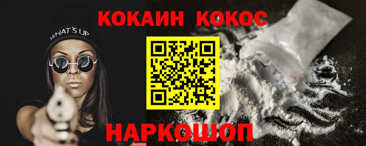 Кокаин 97% Городец