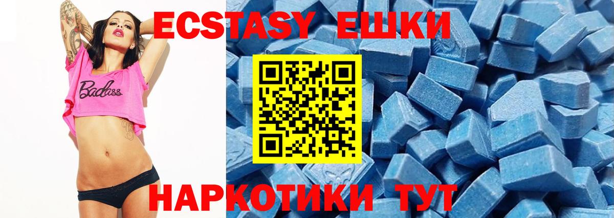 ЭКСТАЗИ 280 MDMA Городец