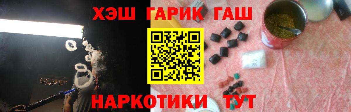 Гашиш Изолятор  ГАШ  Городец  ГАШИШ VHQ  Вход с VPN 