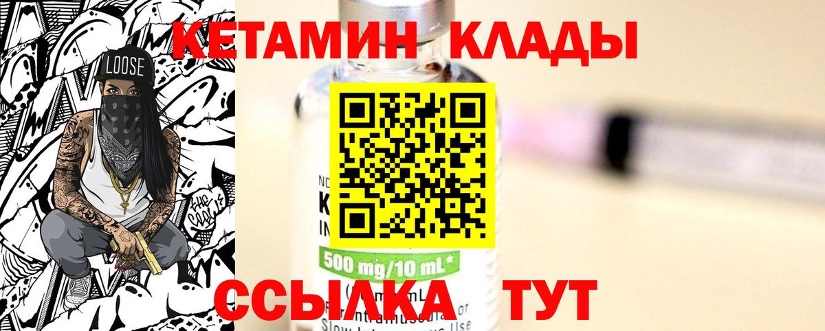 КЕТАМИН ketamine  Вход с VPN  Городец 