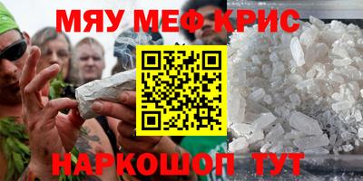 мефедрон Новозыбков
