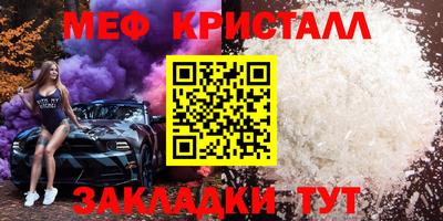 метамфетамин Нарткала