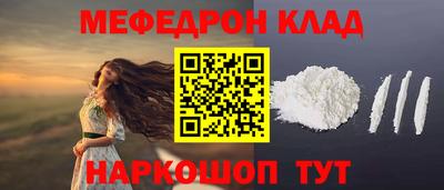 мефедрон Новозыбков
