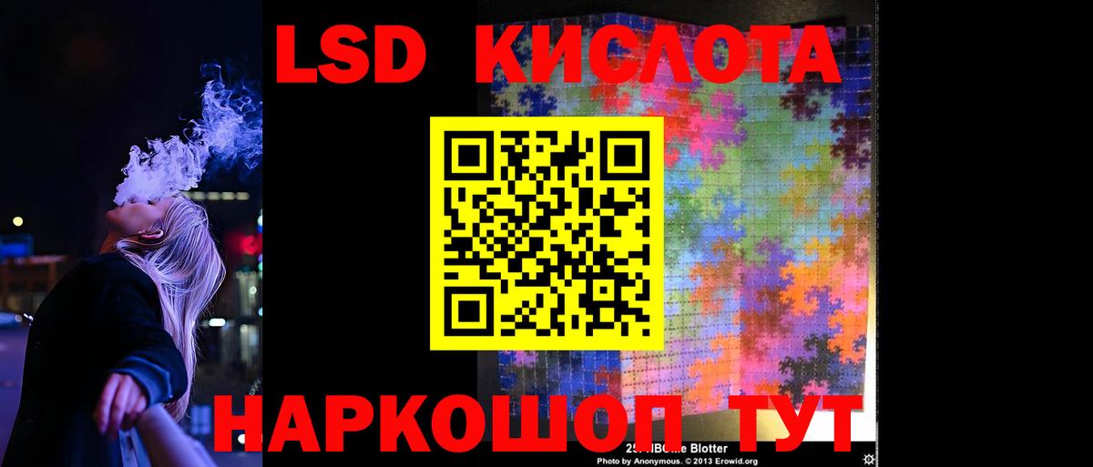 LSD-25 экстази ecstasy  Лсд 25 экстази кислота  Городец  Вход с VPN 