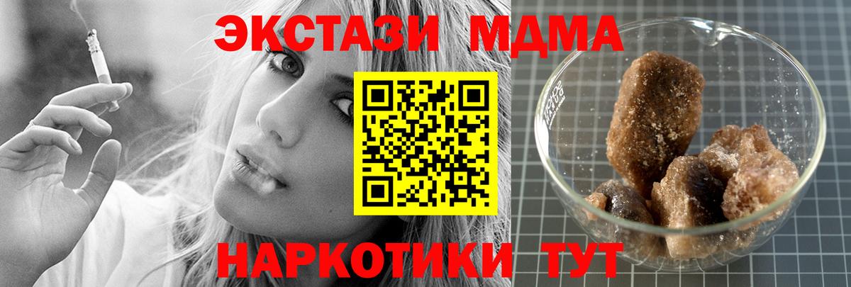 MDMA молли  Вход с VPN  Городец  MDMA  МДМА молли 
