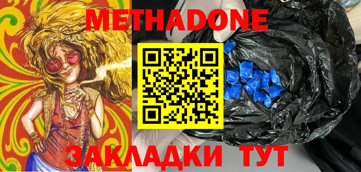 Городец  Метадон белоснежный  omg ссылки  Вход с VPN 