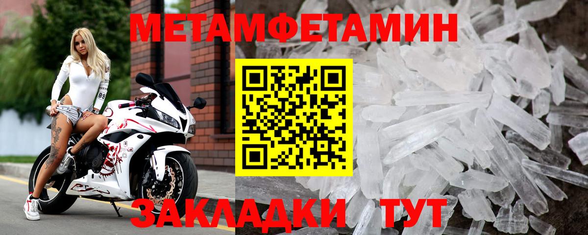 Первитин пудра  Вход с VPN  МЕТАМФЕТАМИН  Городец  Первитин пудра 
