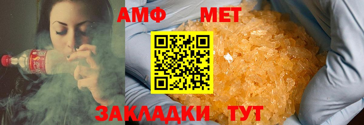 МЕТАМФЕТАМИН Декстрометамфетамин 99.9% Городец