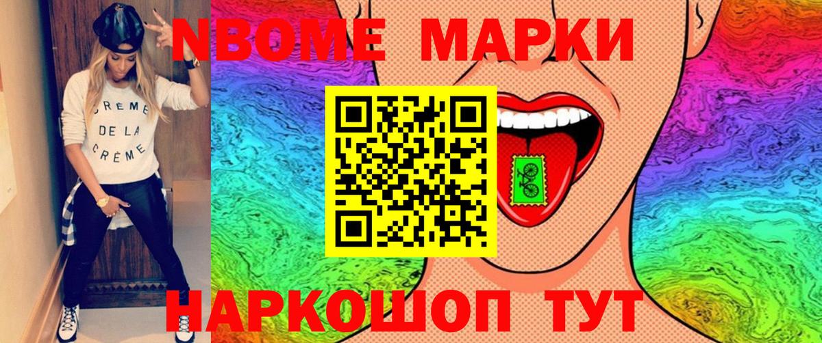 Городец  Наркотические марки  Марки N-bome 1500мкг  Вход с VPN  Марки N-bome 1500мкг 