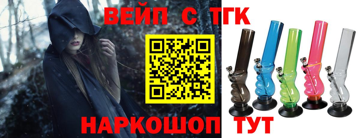 Дистиллят ТГК вейп  Вход с VPN  ТГК THC oil  Городец 