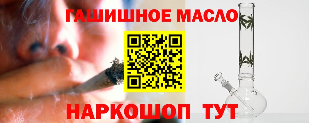 ТГК вейп Городец