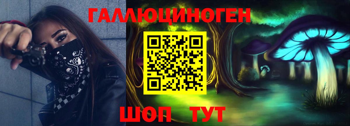 Галлюциногенные грибы ЛСД  Вход с VPN  Городец 